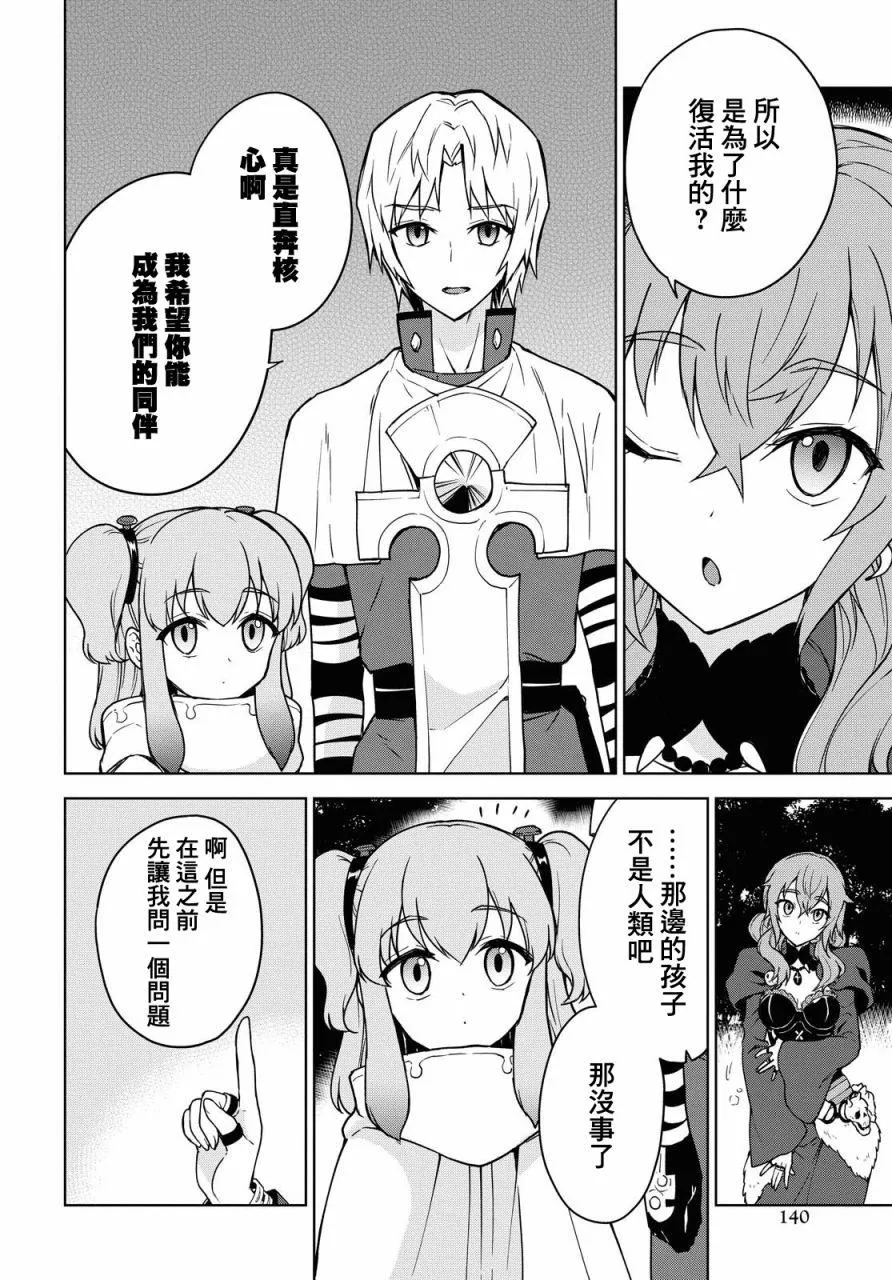 第04话 第6页