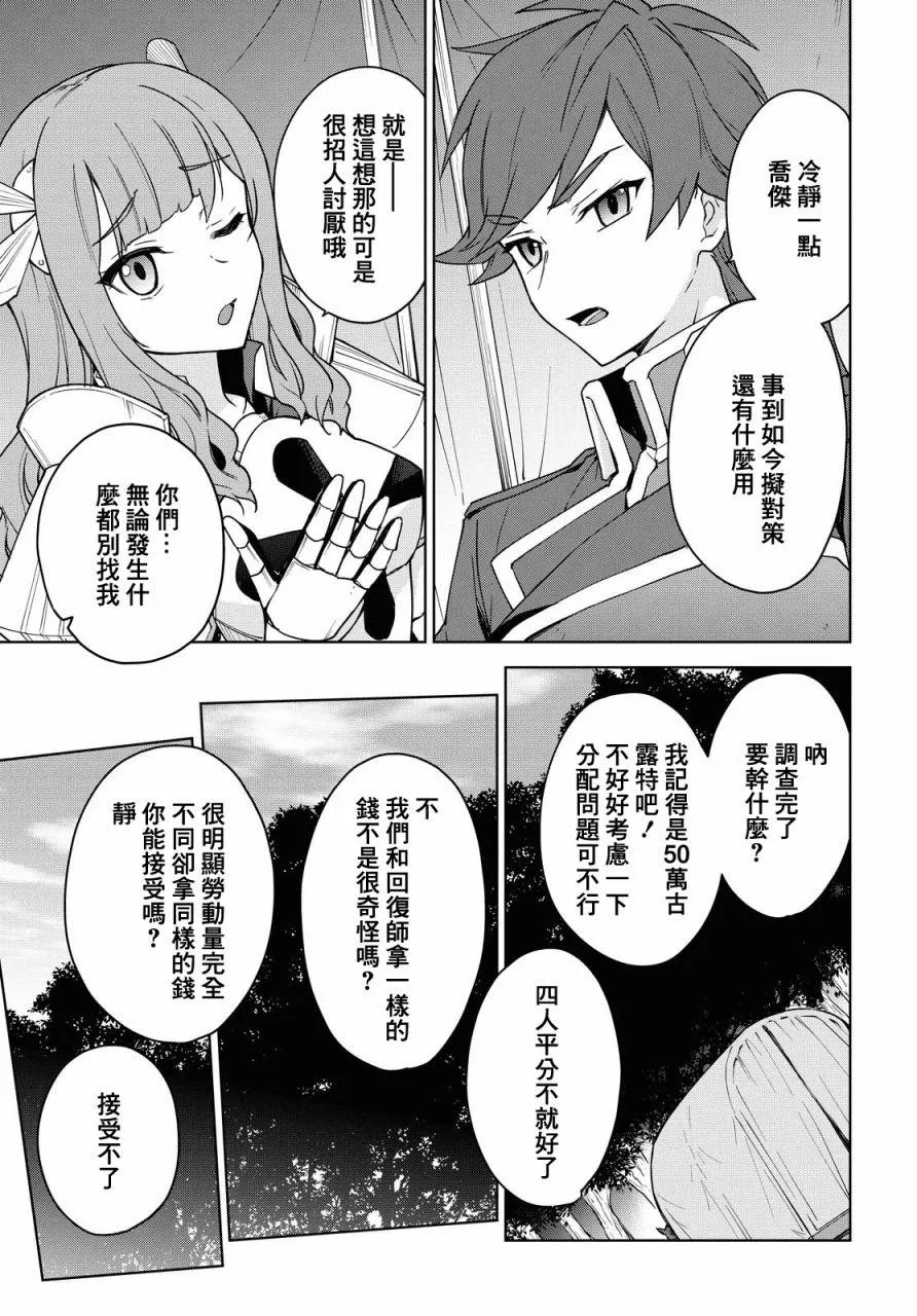 第04话 第28页