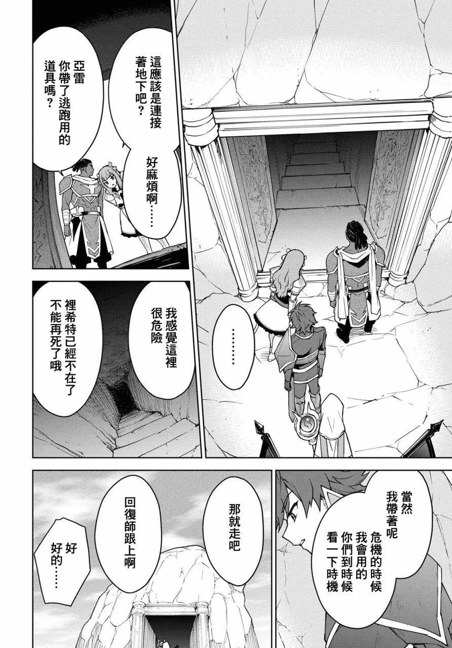 第04话 第29页