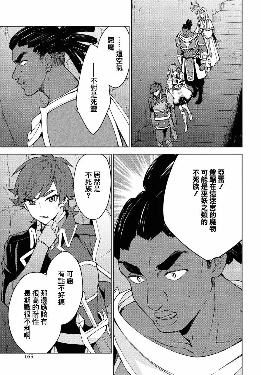 第04话 第30页