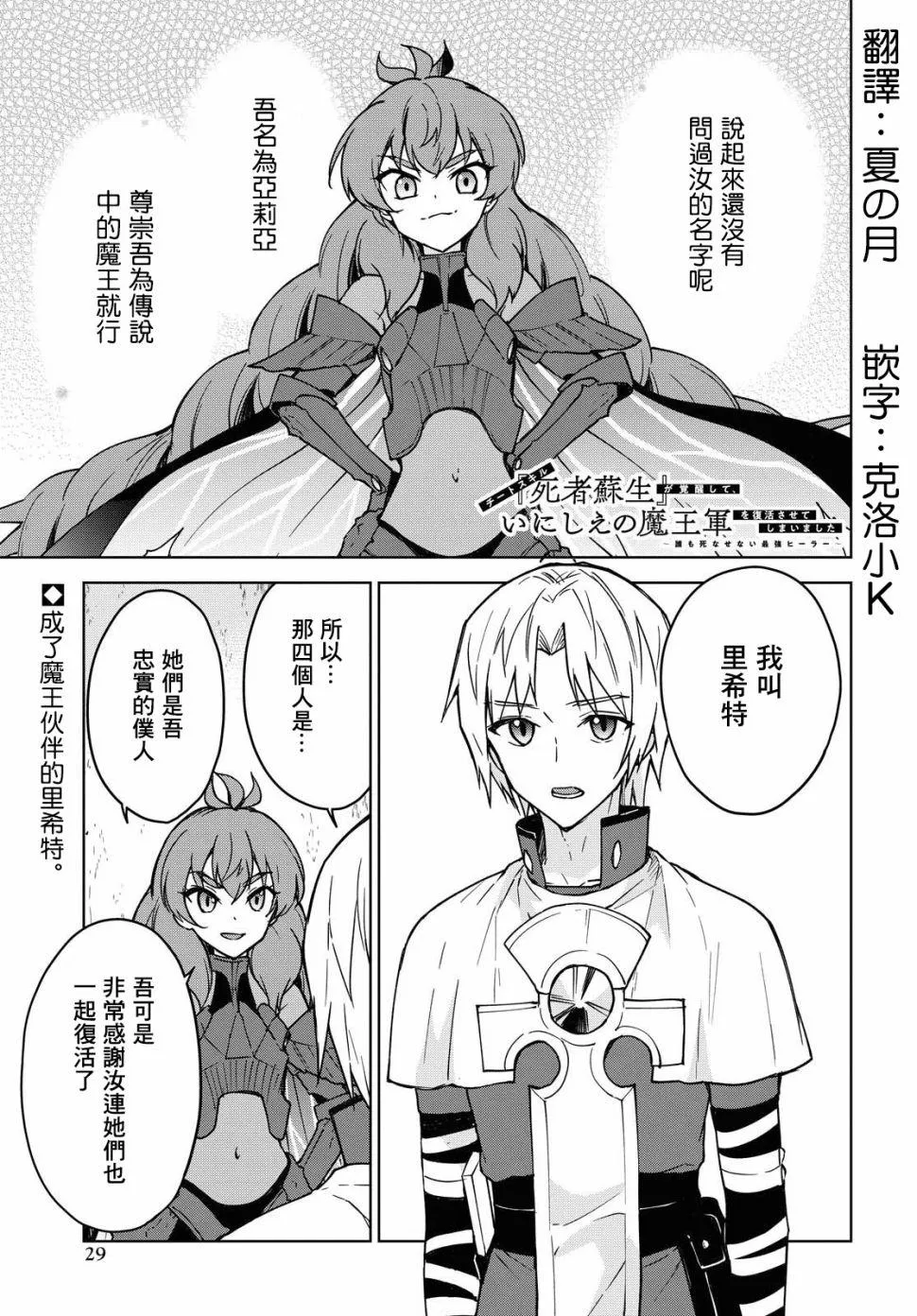 第03话 第1页