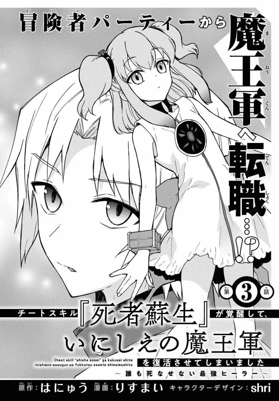 第03话 第2页