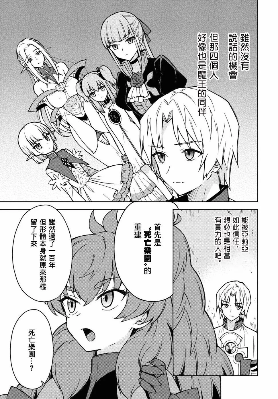 第03话 第3页