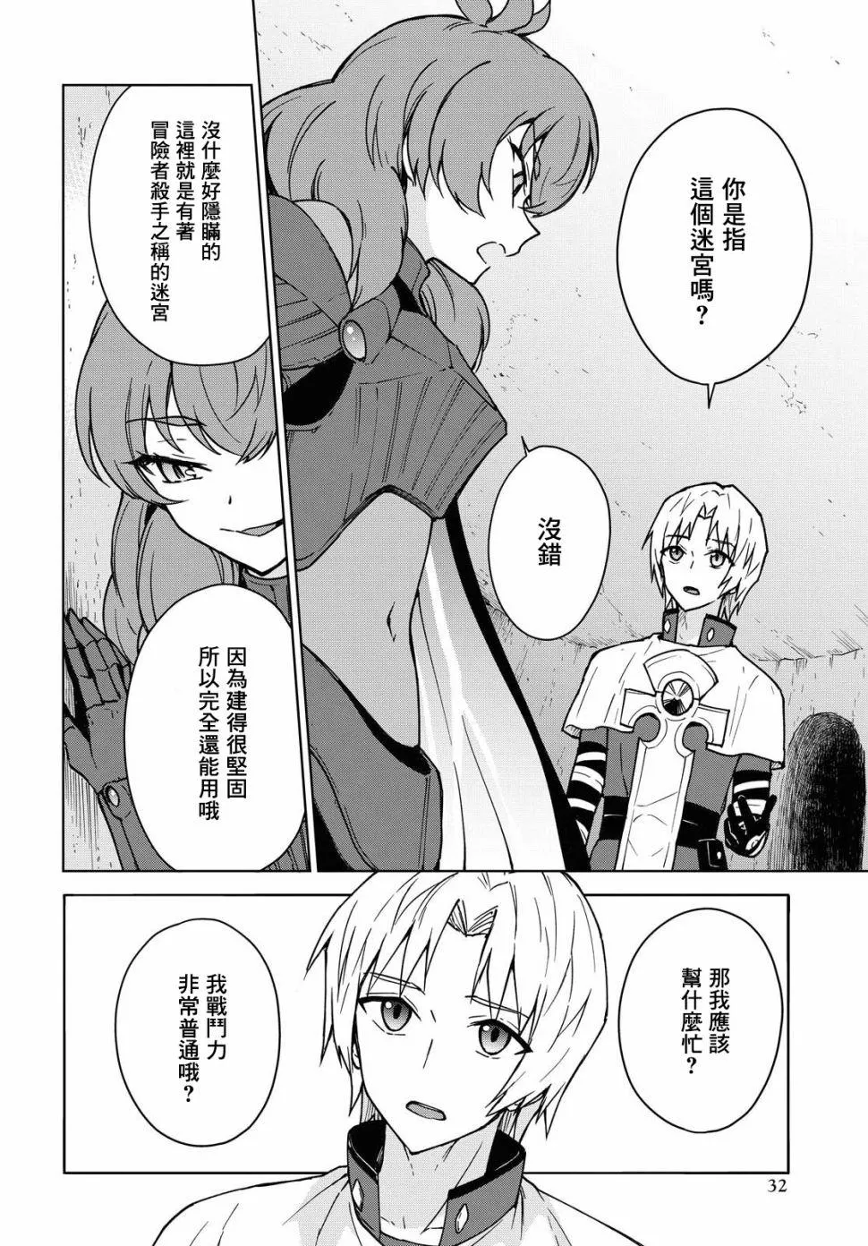 第03话 第4页