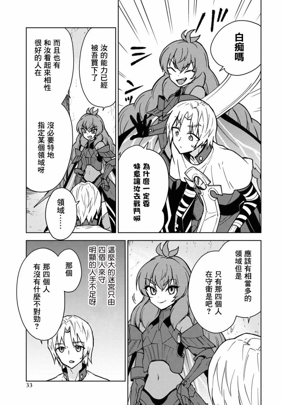 第03话 第5页