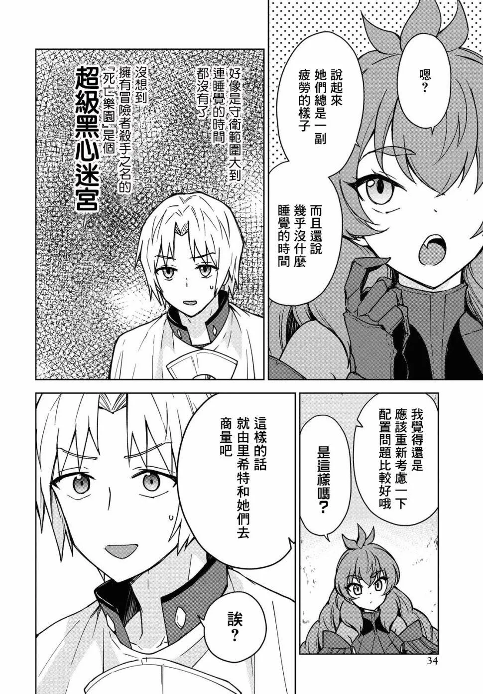 第03话 第6页