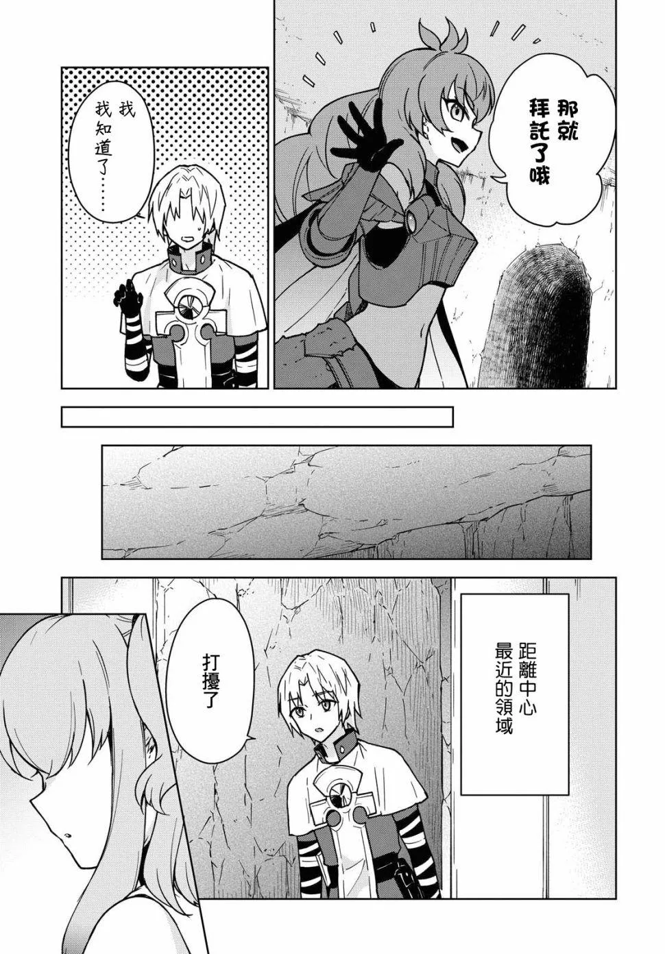 第03话 第7页