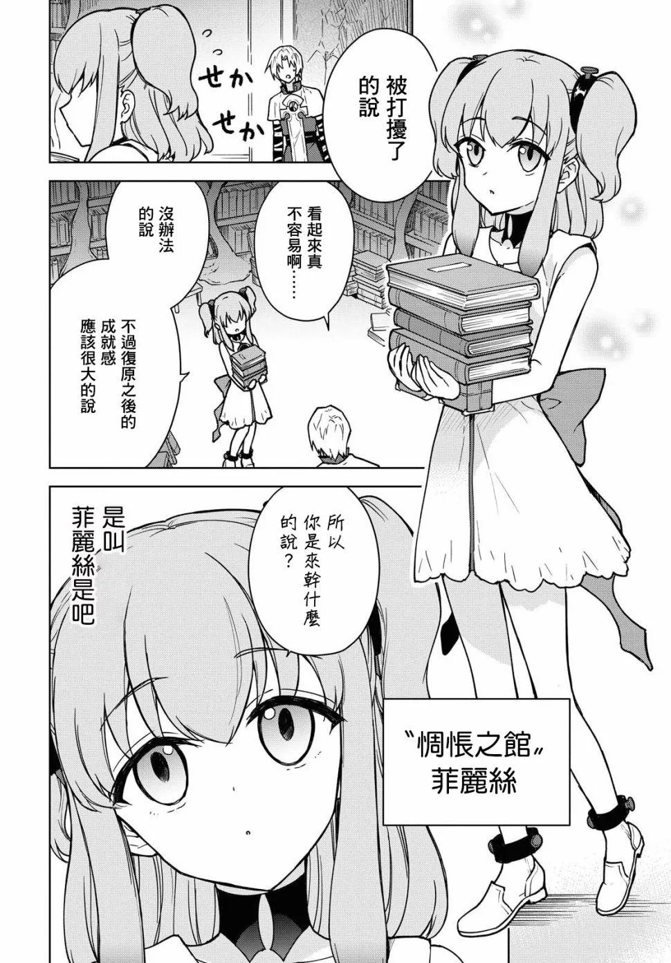 第03话 第8页