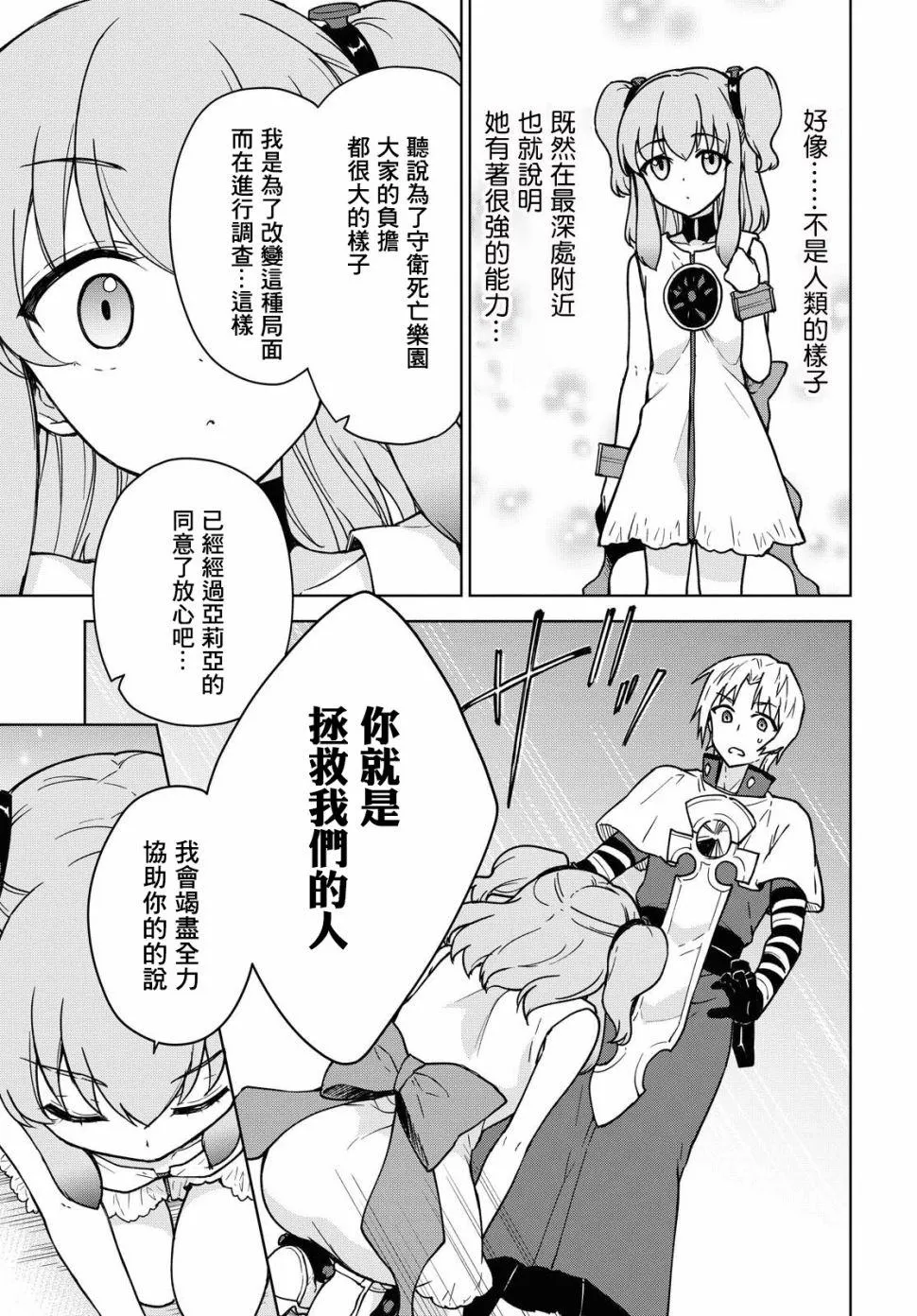 第03话 第9页