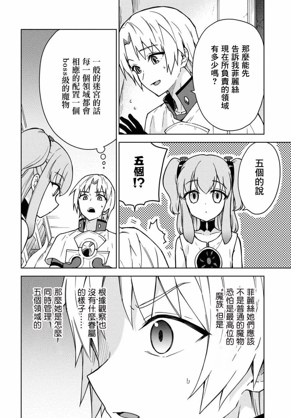 第03话 第10页