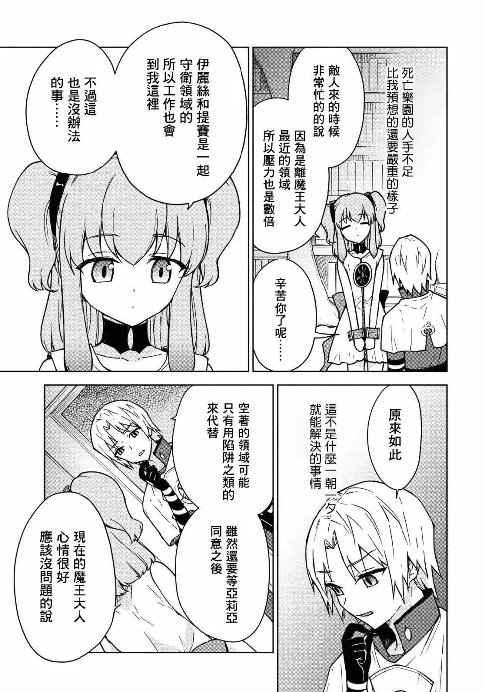第03话 第11页