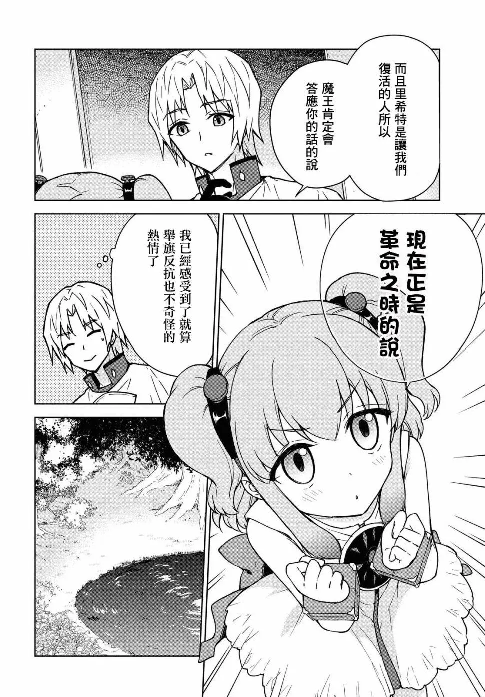 第03话 第12页