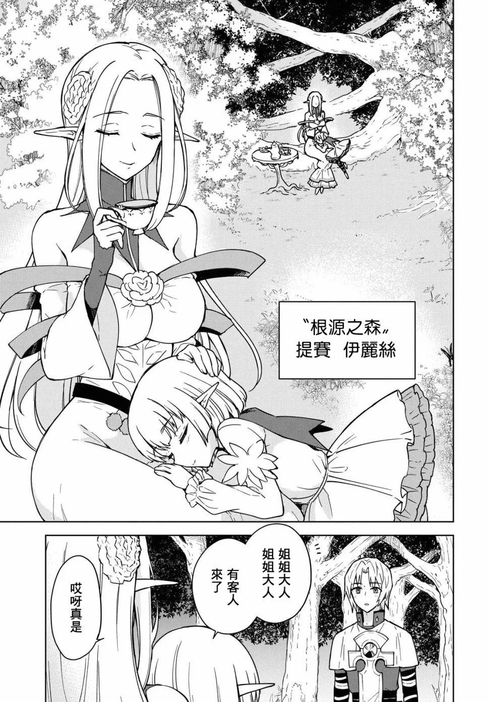 第03话 第13页