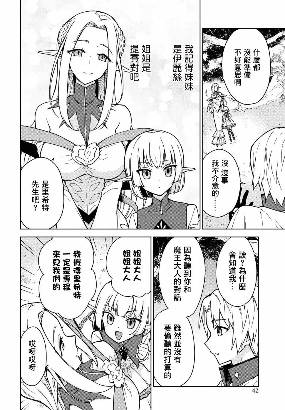 第03话 第14页