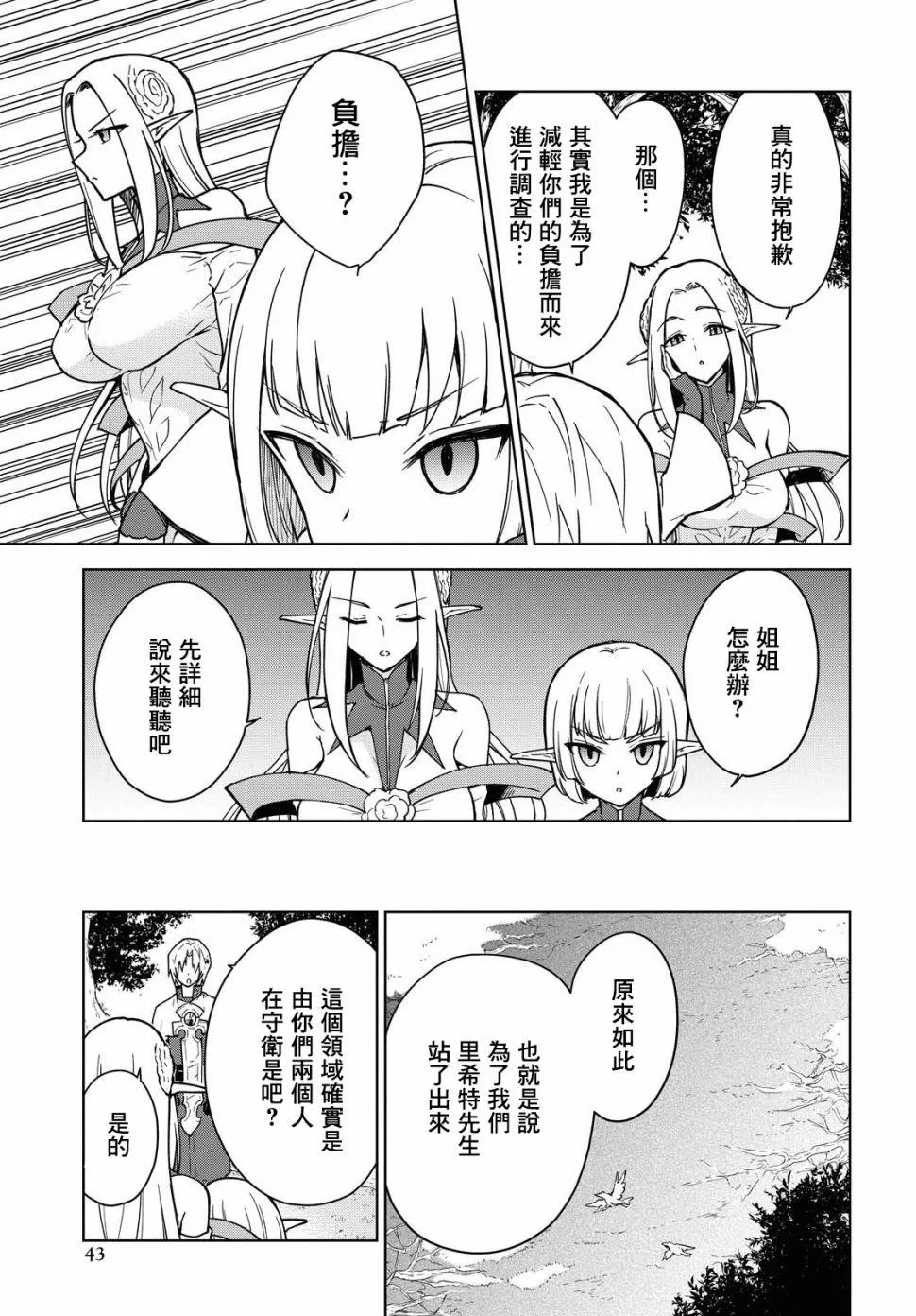 第03话 第15页