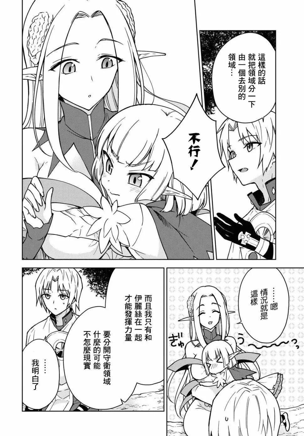 第03话 第16页