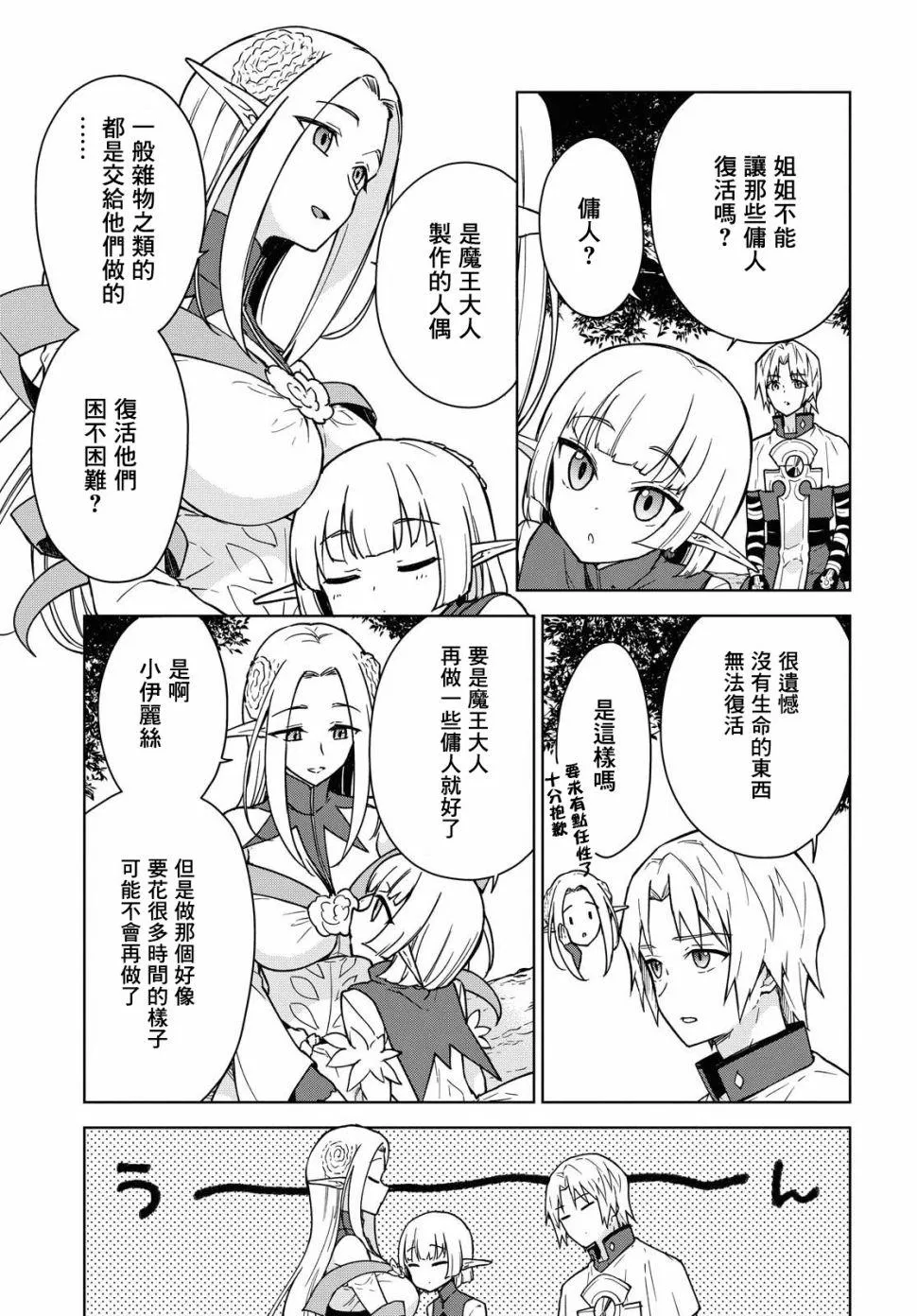 第03话 第17页