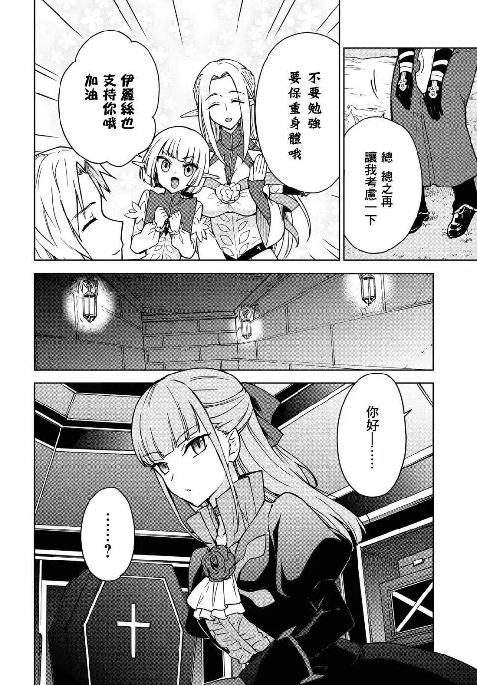 第03话 第18页
