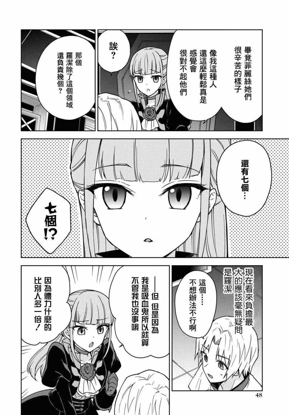 第03话 第20页