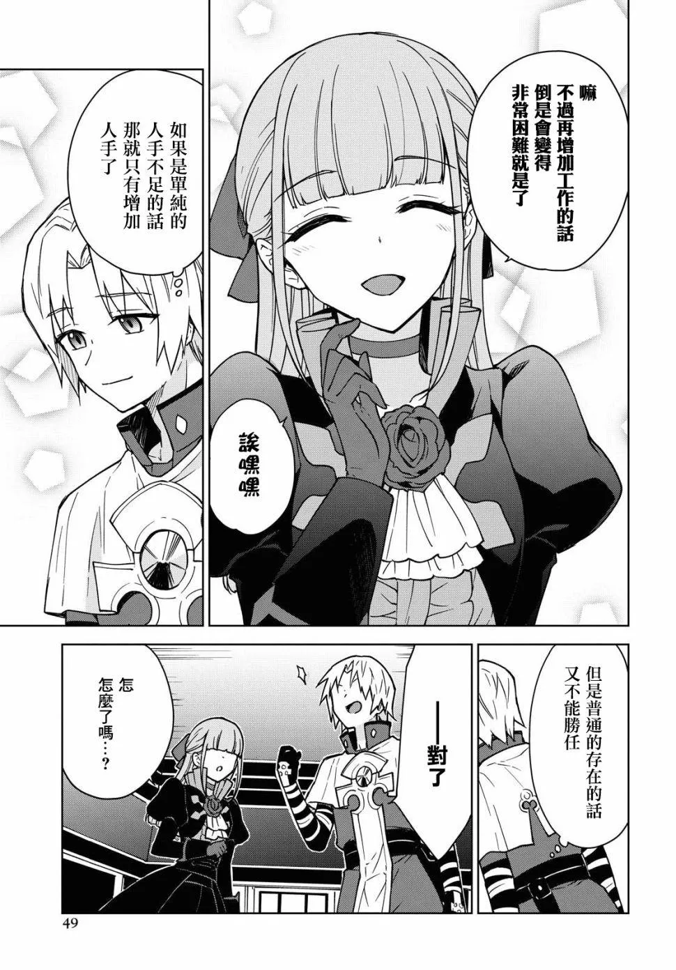 第03话 第21页