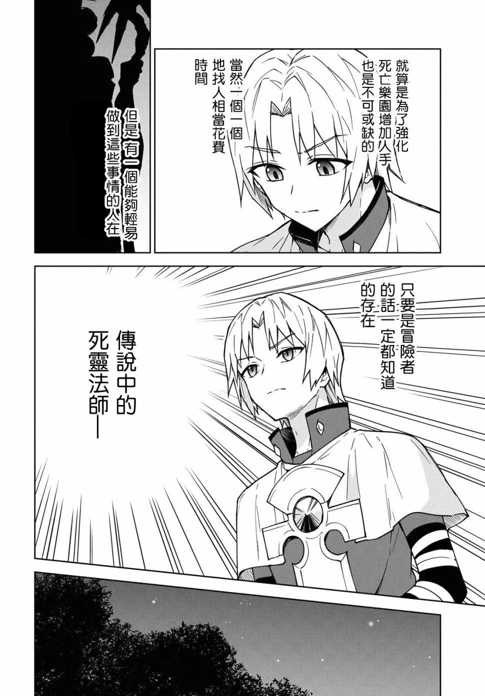 第03话 第22页