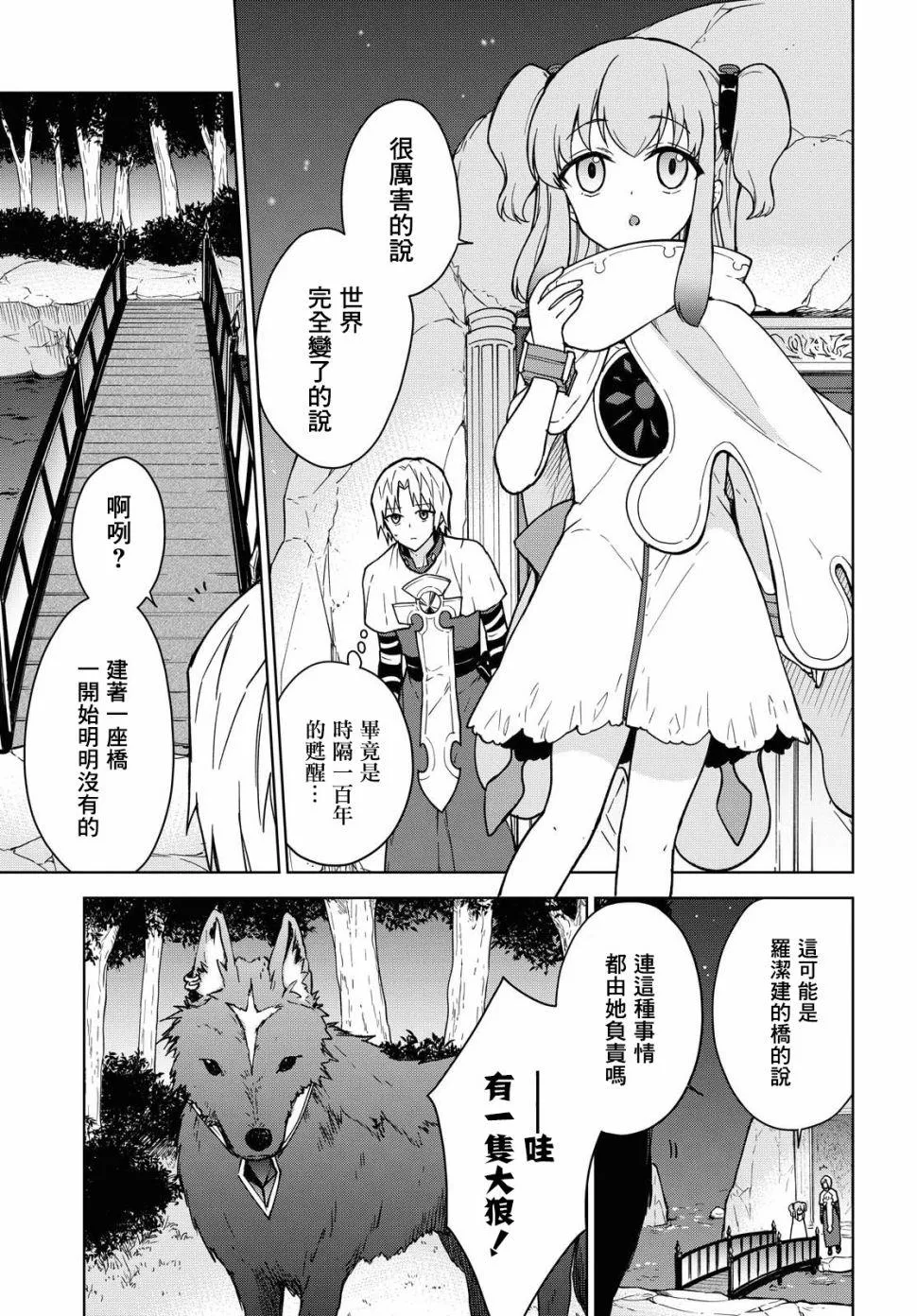 第03话 第23页