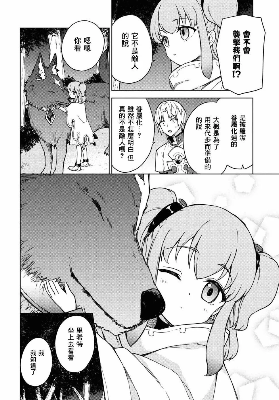 第03话 第24页