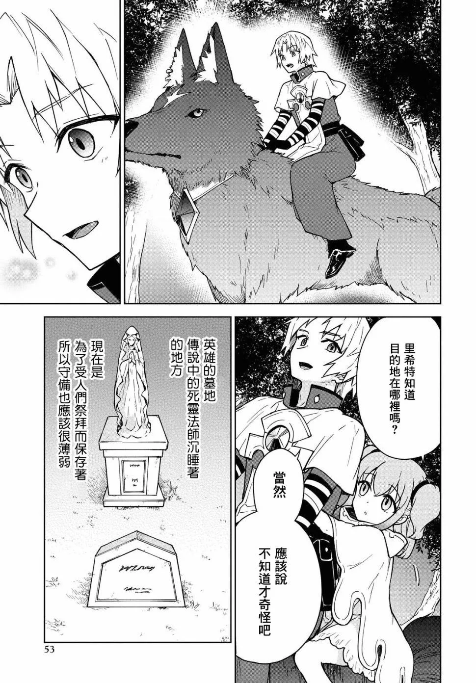 第03话 第25页