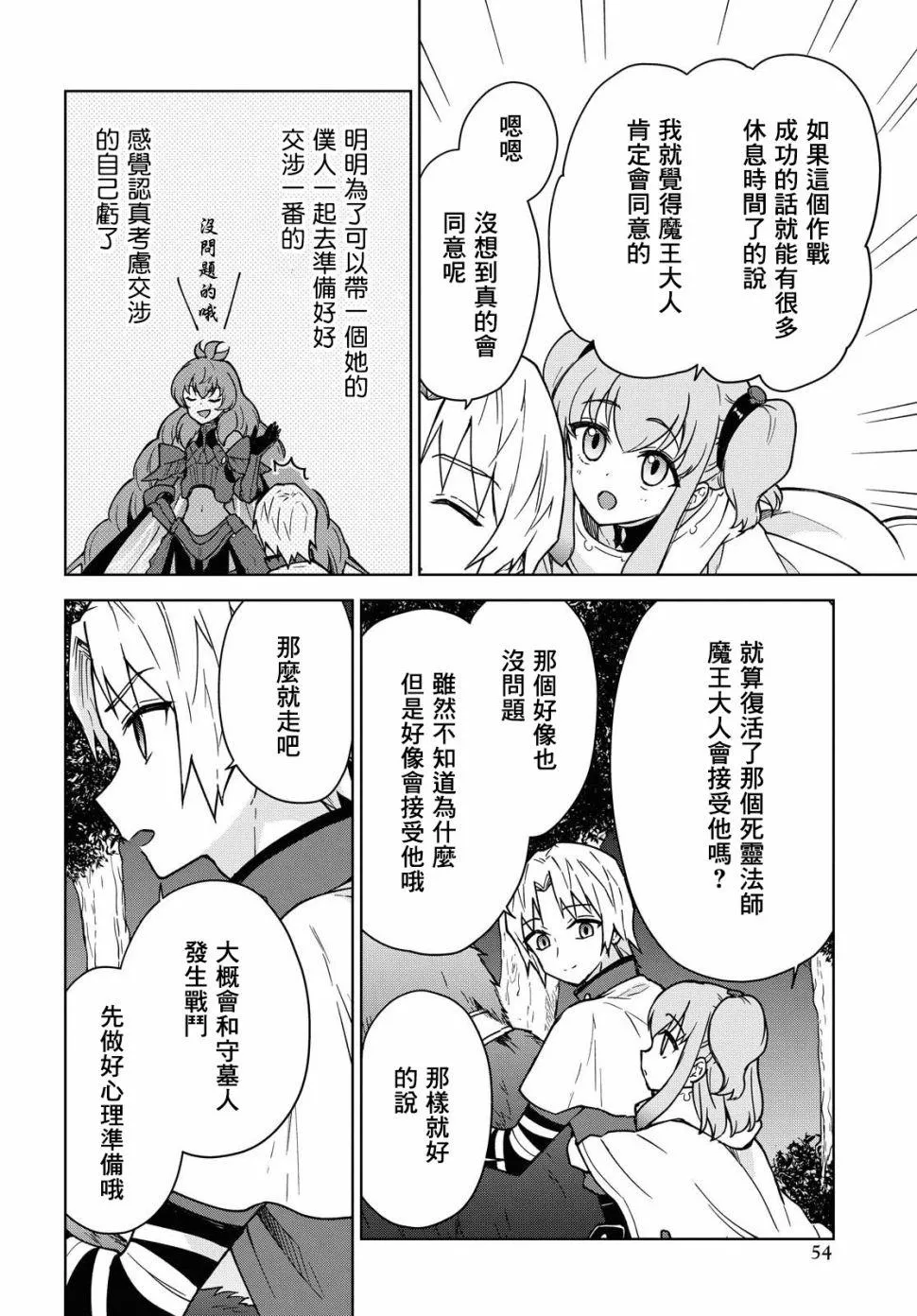 第03话 第26页