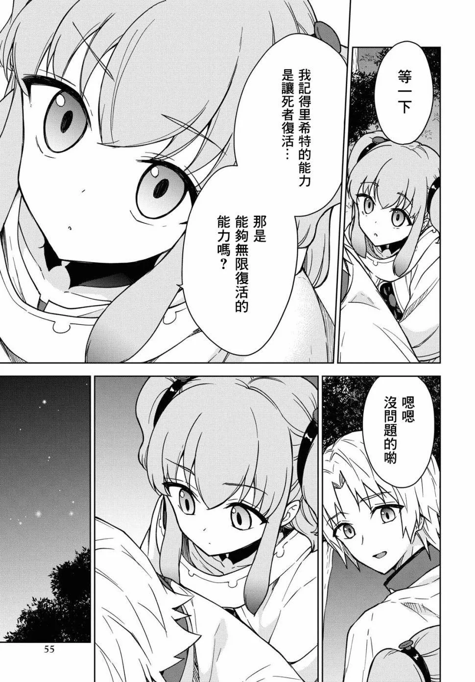 第03话 第27页