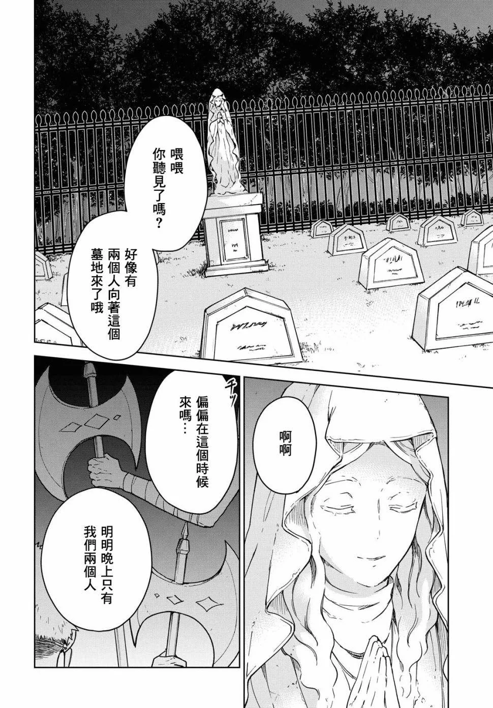 第03话 第28页