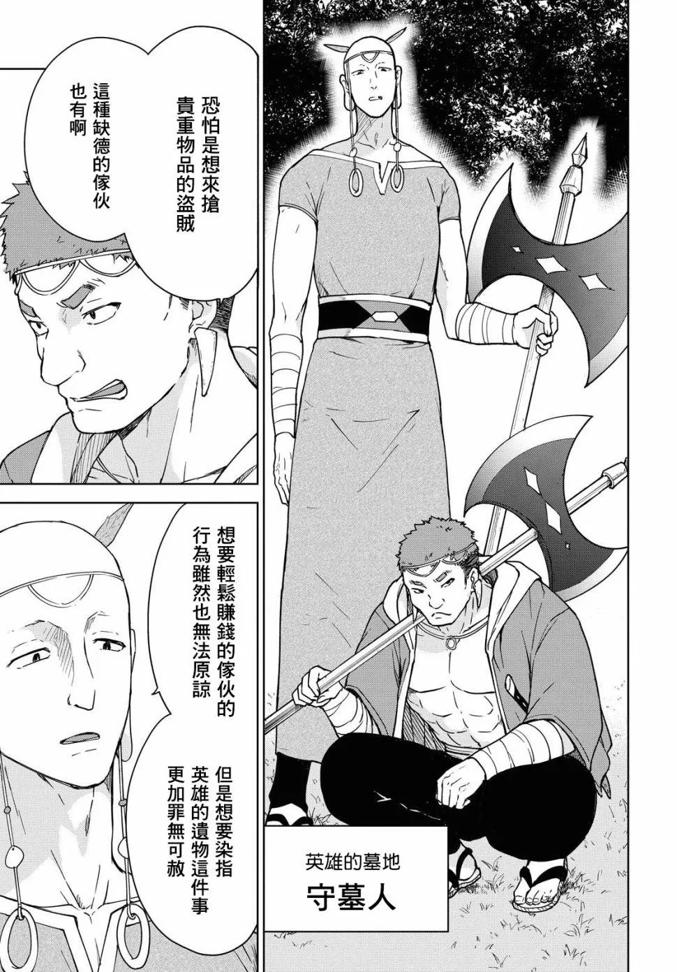 第03话 第29页