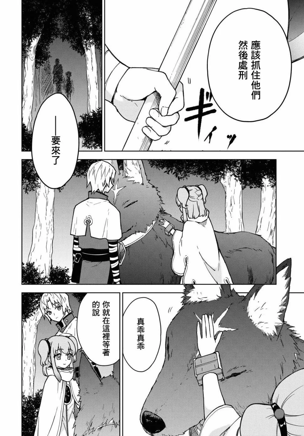 第03话 第30页