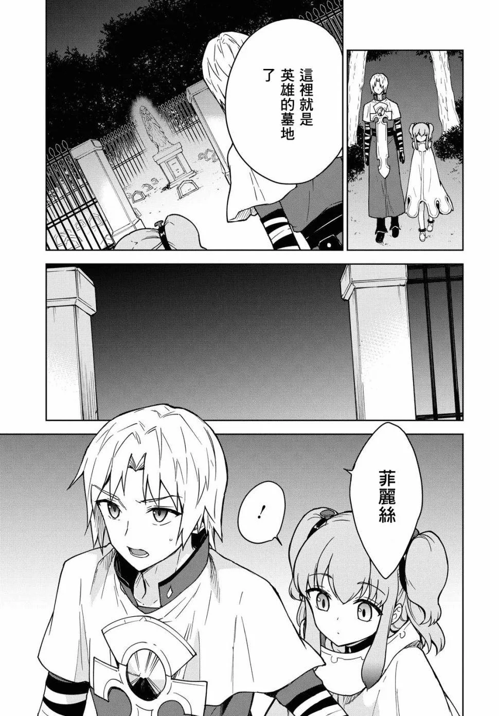 第03话 第31页