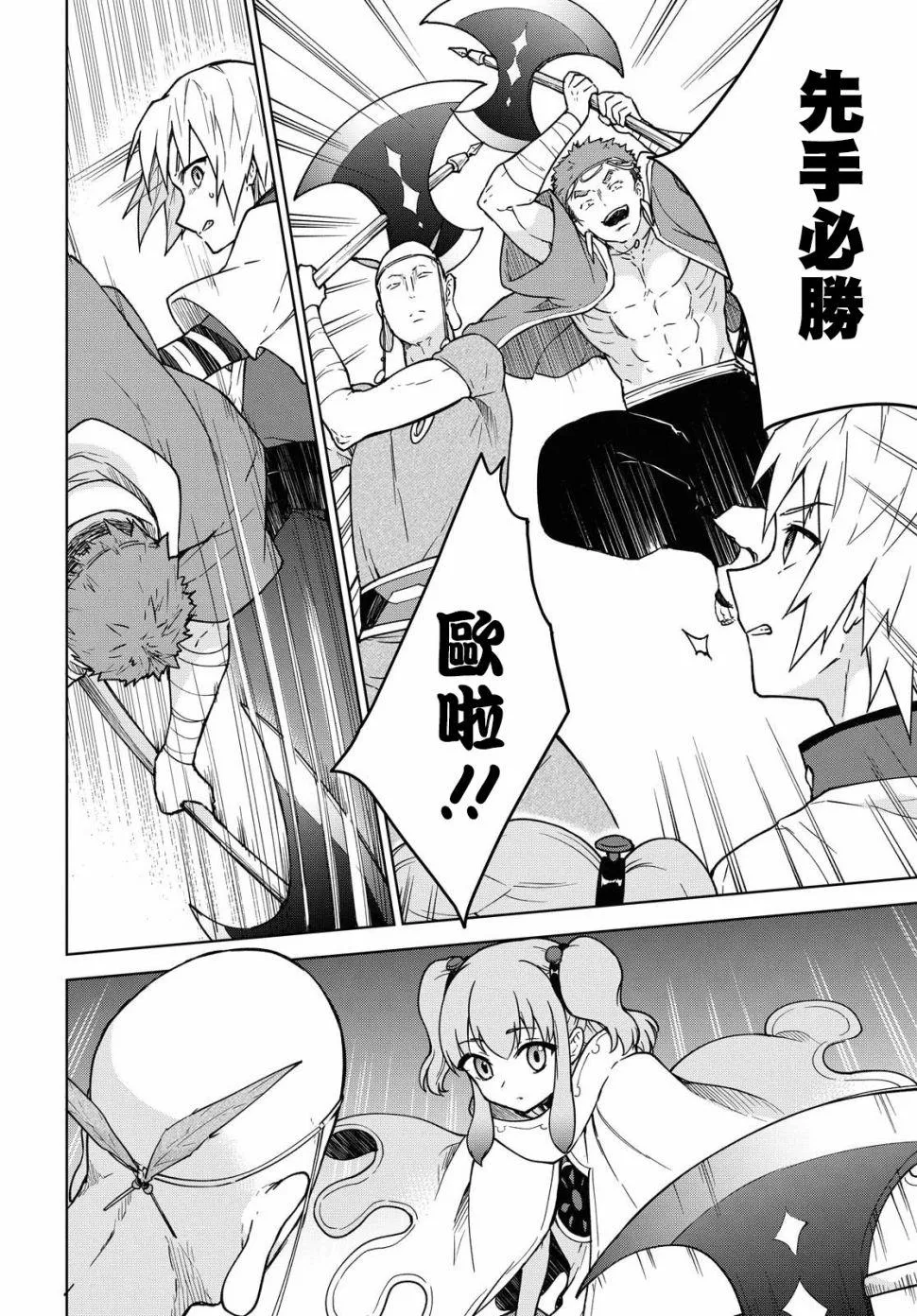 第03话 第32页