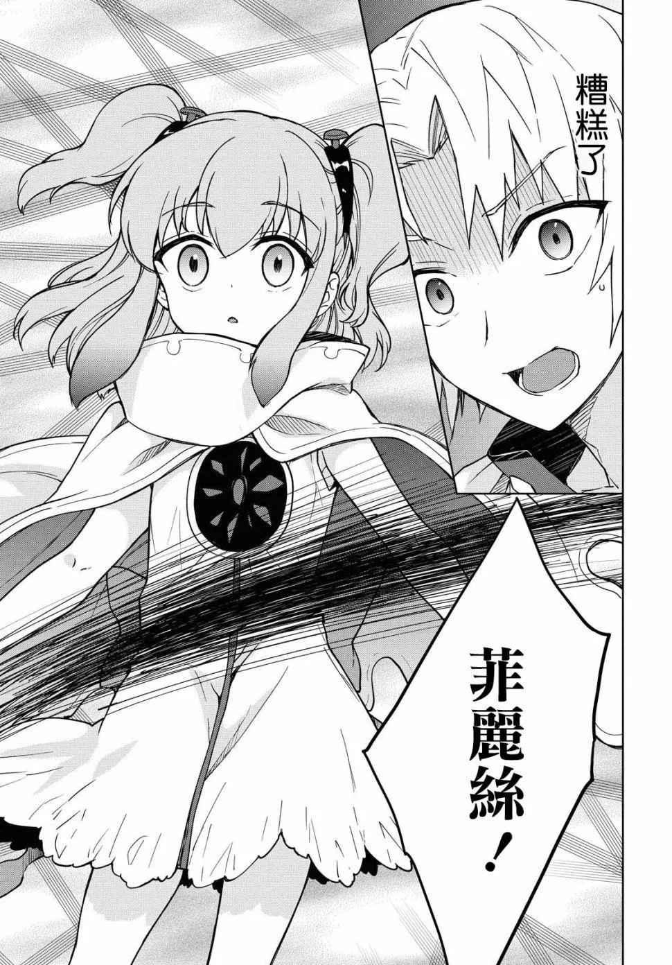 第03话 第33页