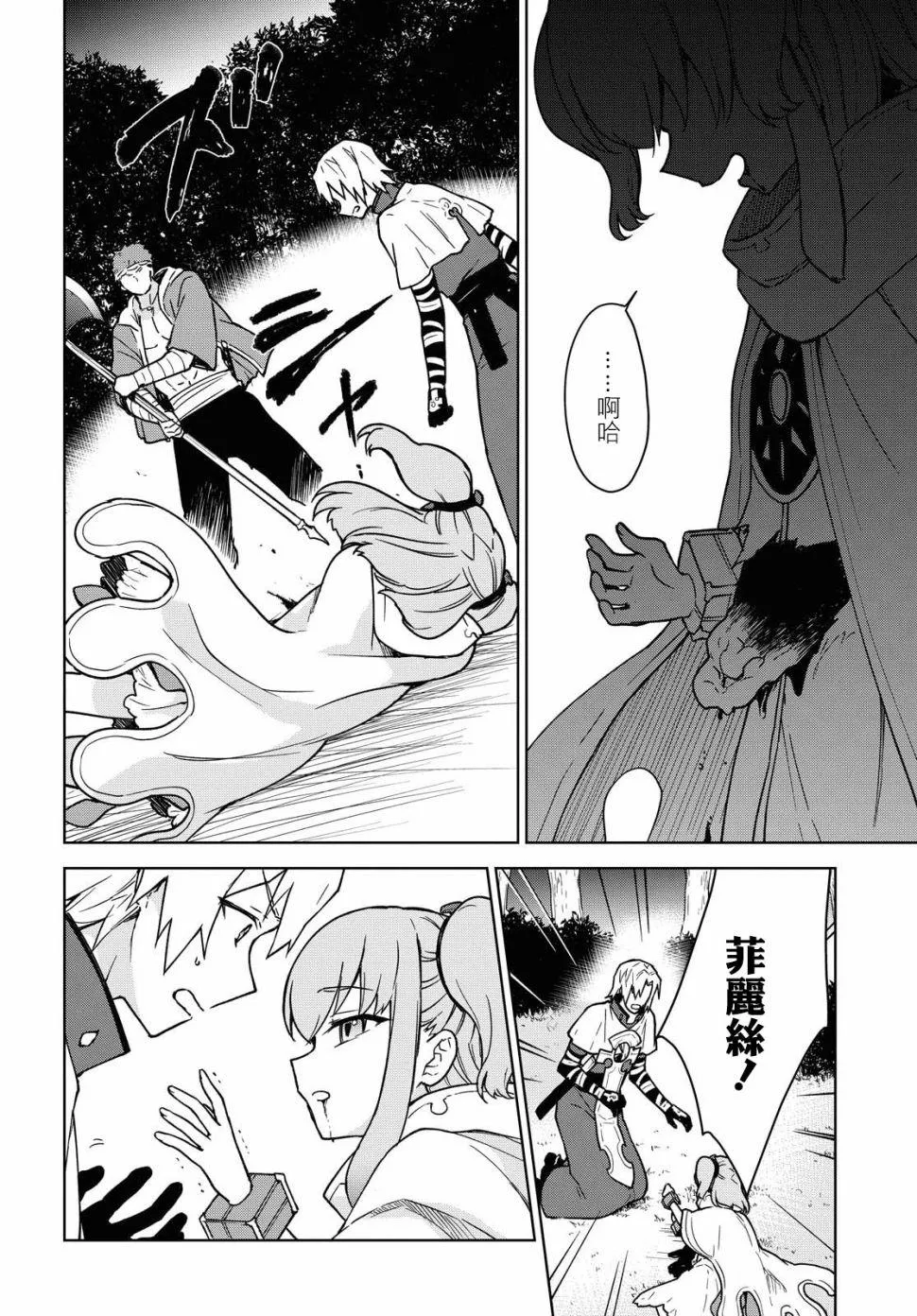 第03话 第34页