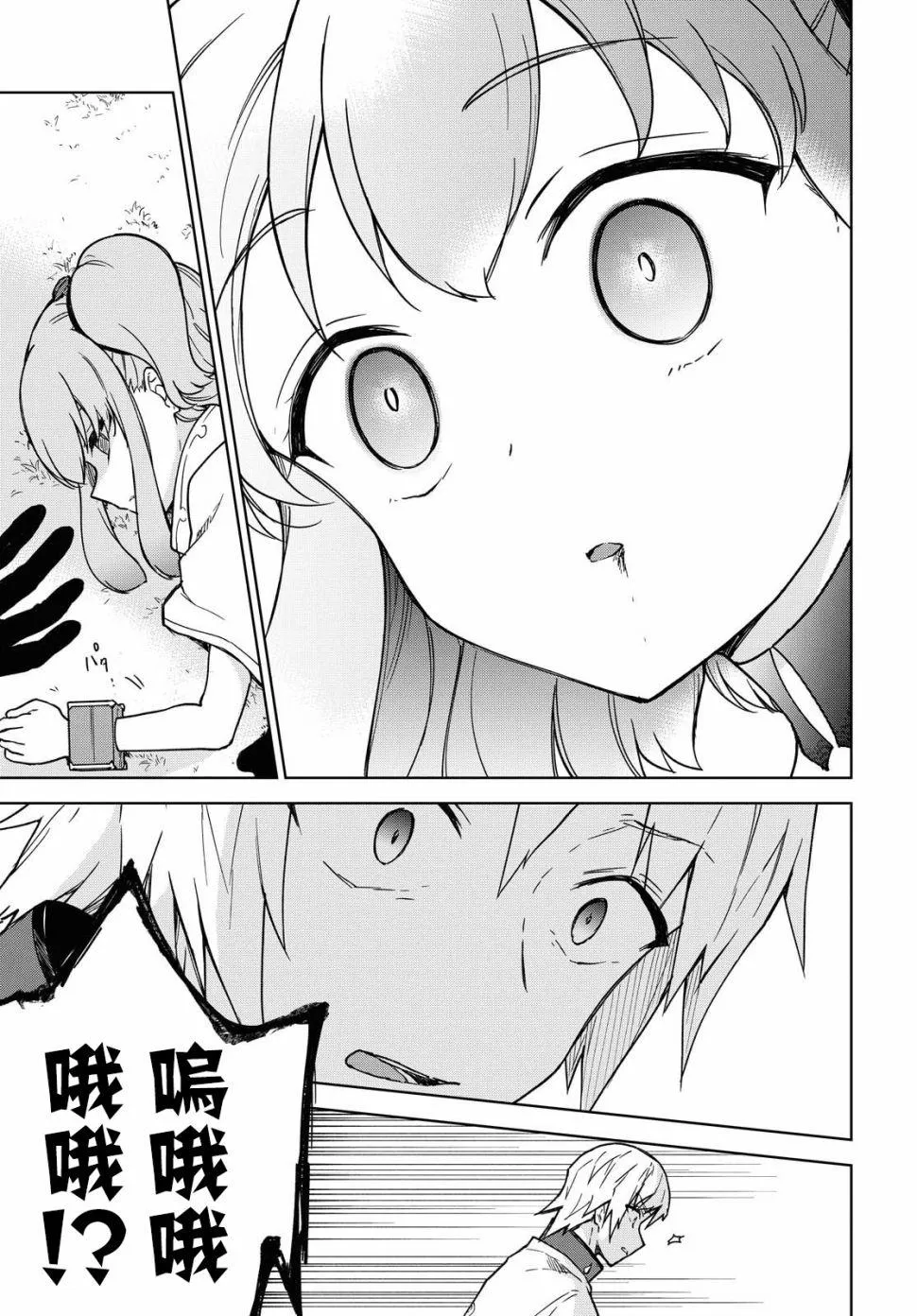 第03话 第35页