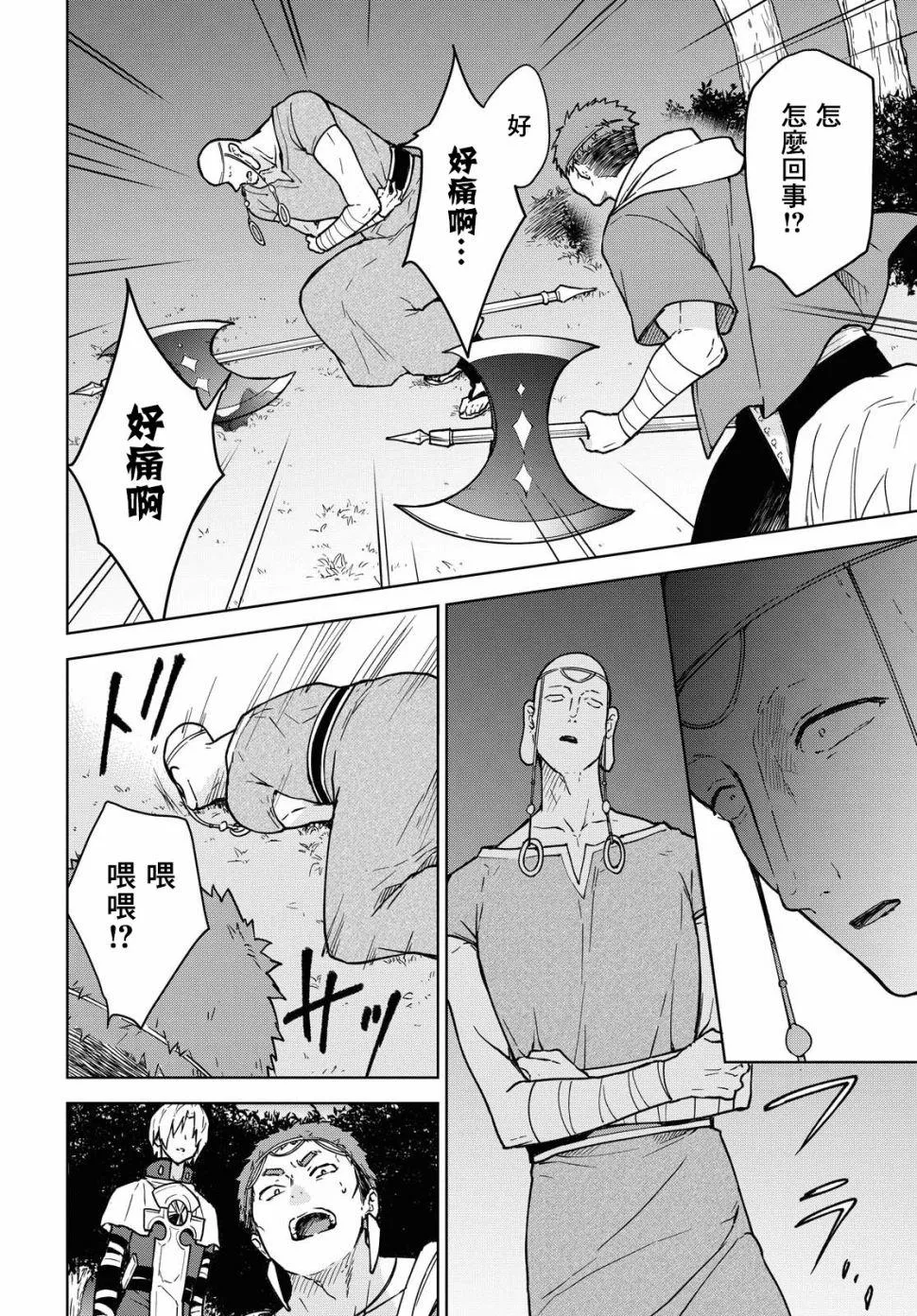 第03话 第36页