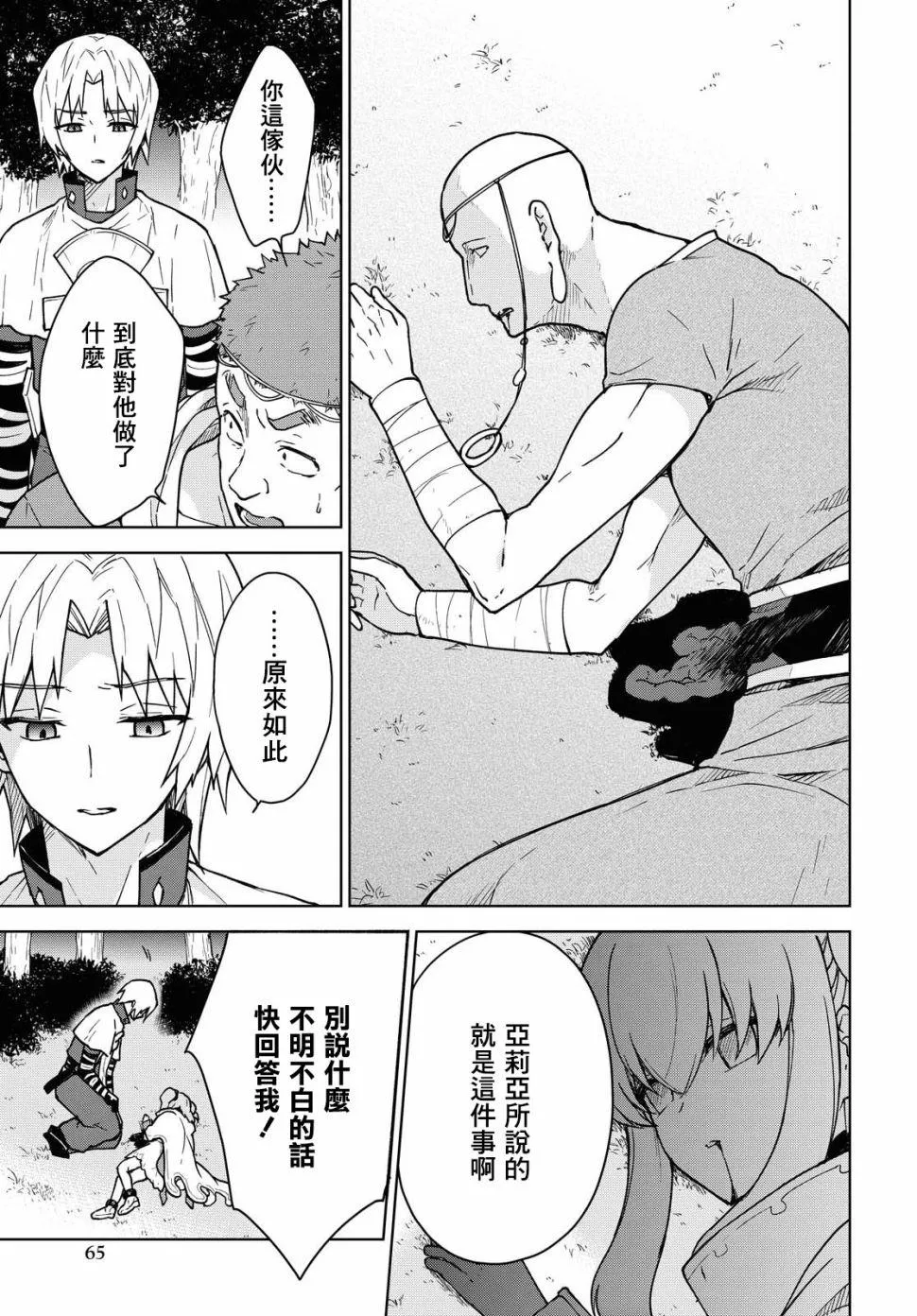 第03话 第37页