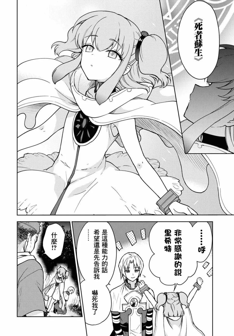 第03话 第38页