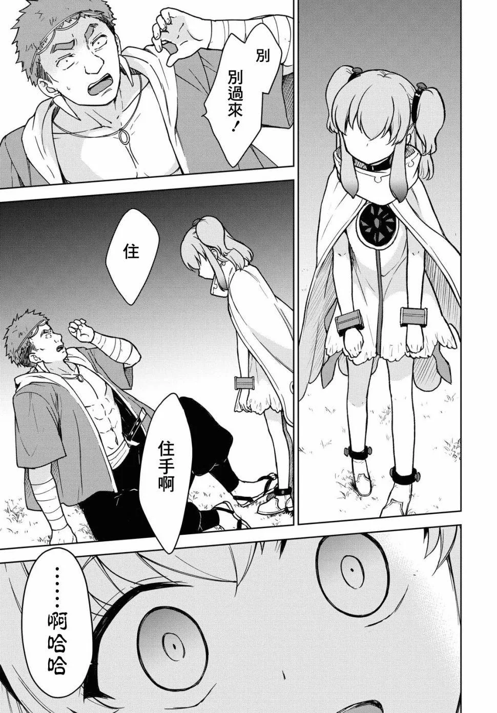 第03话 第39页