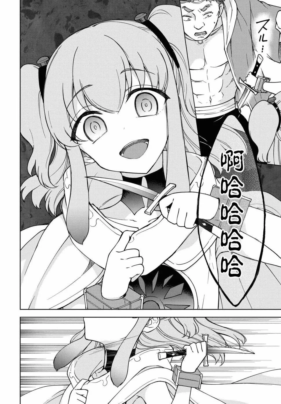 第03话 第40页