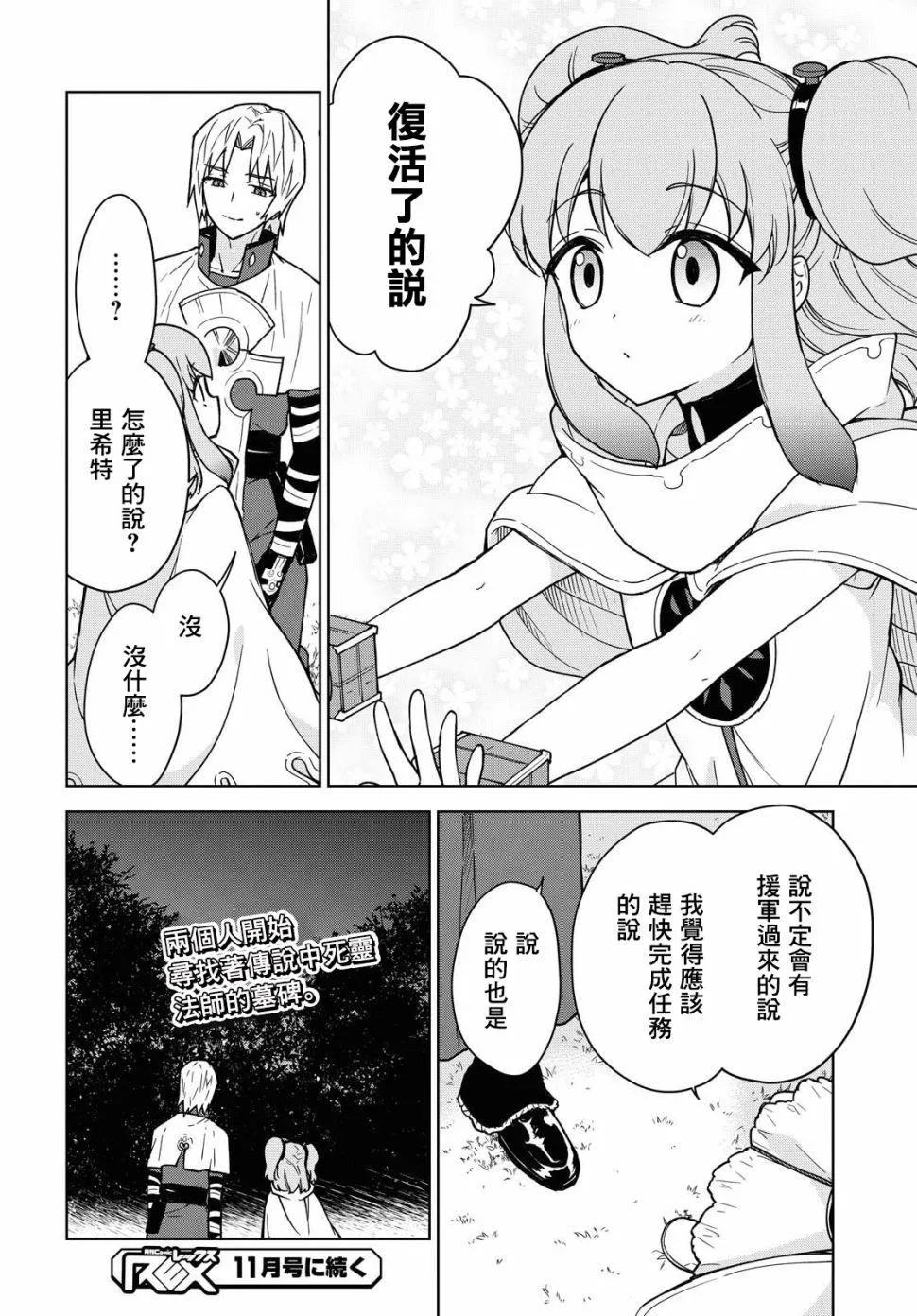 第03话 第42页