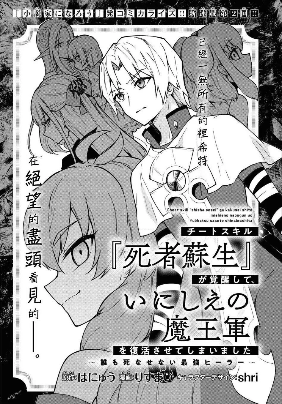 第02话 第3页