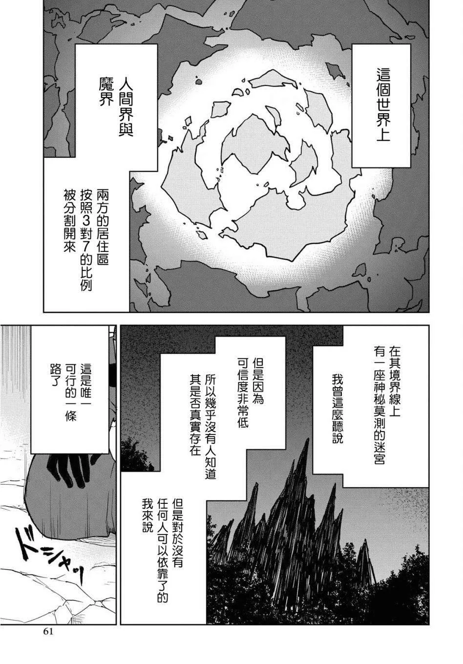 第02话 第5页
