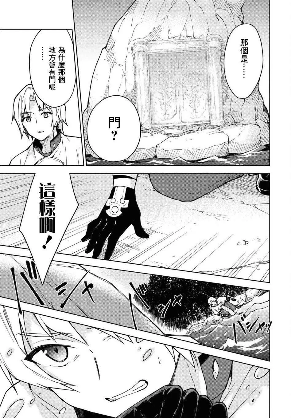 第02话 第7页