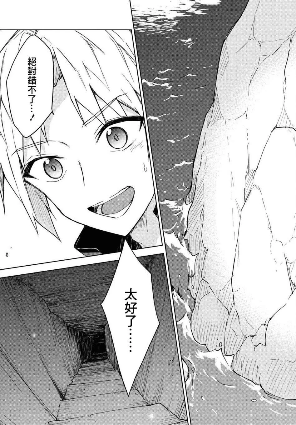 第02话 第9页