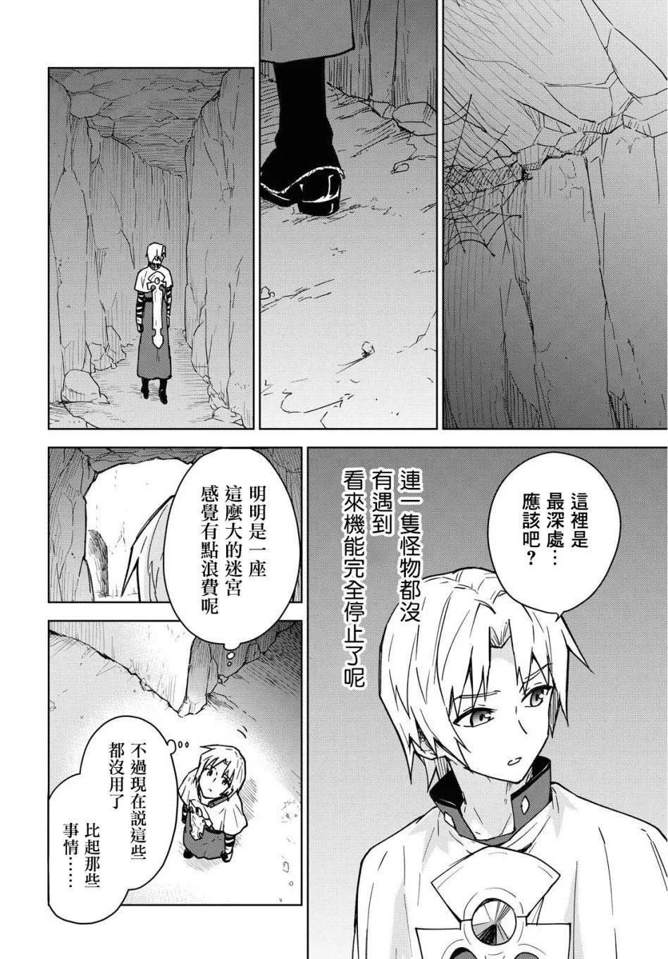 第02话 第10页