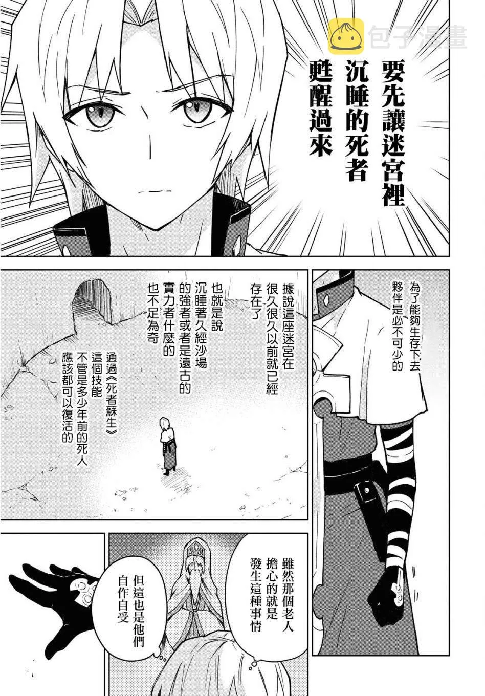 第02话 第11页